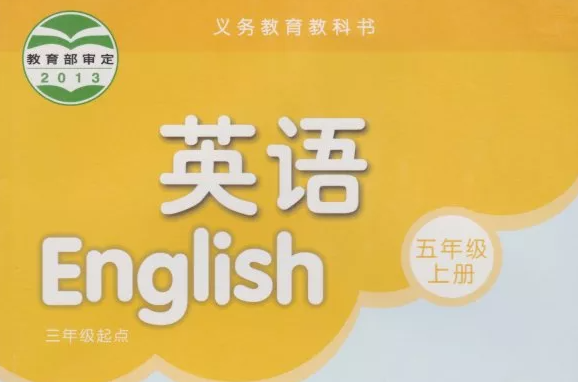 小学五年级上册英语听写助手Ann