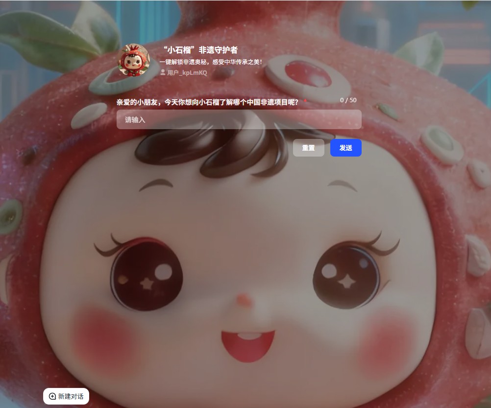 “小石榴”非遗守护者