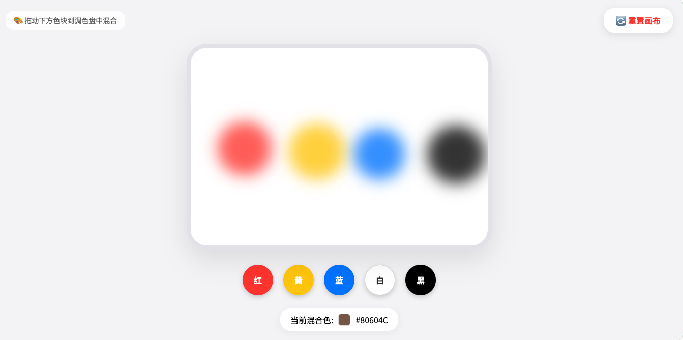 调色盘